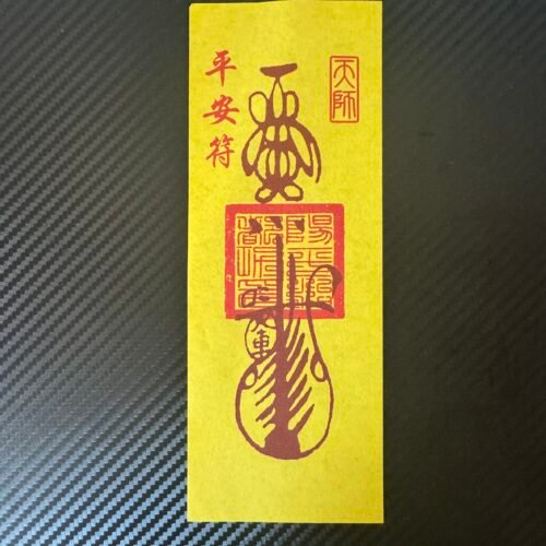 Celestial Master Talisman